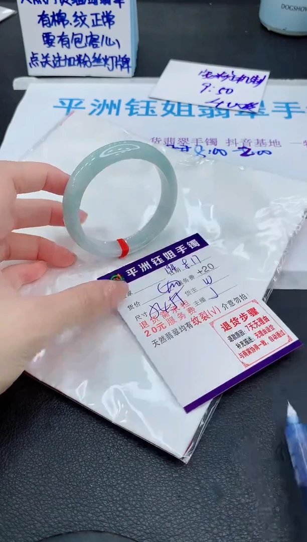 翡翠手镯未镶嵌1111