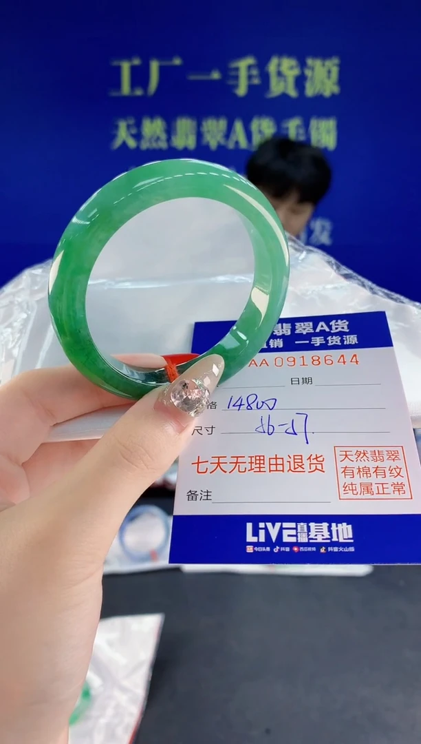 未镶嵌手镯翡翠44天然翡翠A货
