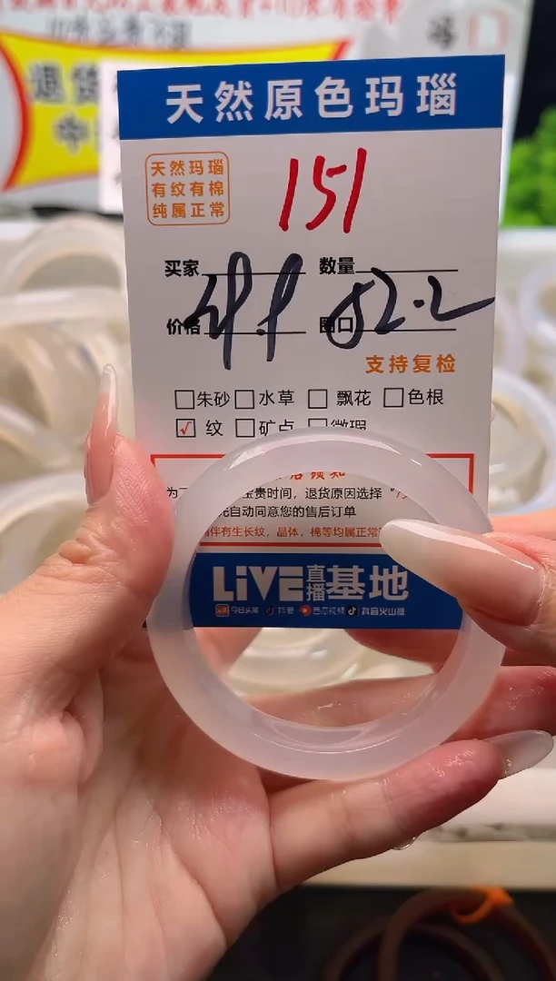 手镯玛瑙/玉髓未镶嵌151