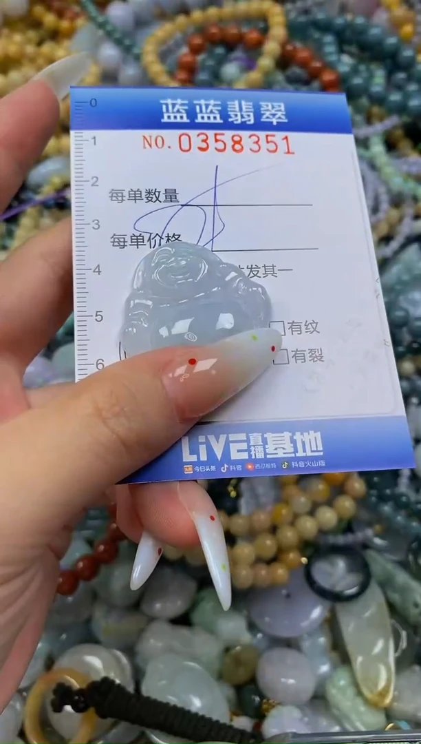 颈饰未镶嵌翡翠闪购0358351