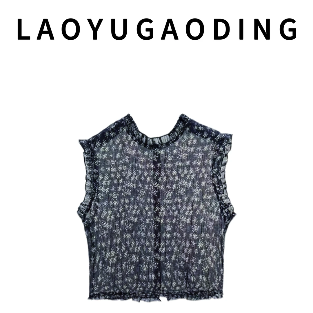 【LAOYUGAODING】高品质-6330法式木耳边衬衫女夏季薄款微透小衫