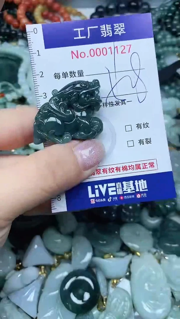 【闪购商品】翡翠吊坠(不含链)未镶嵌翡翠