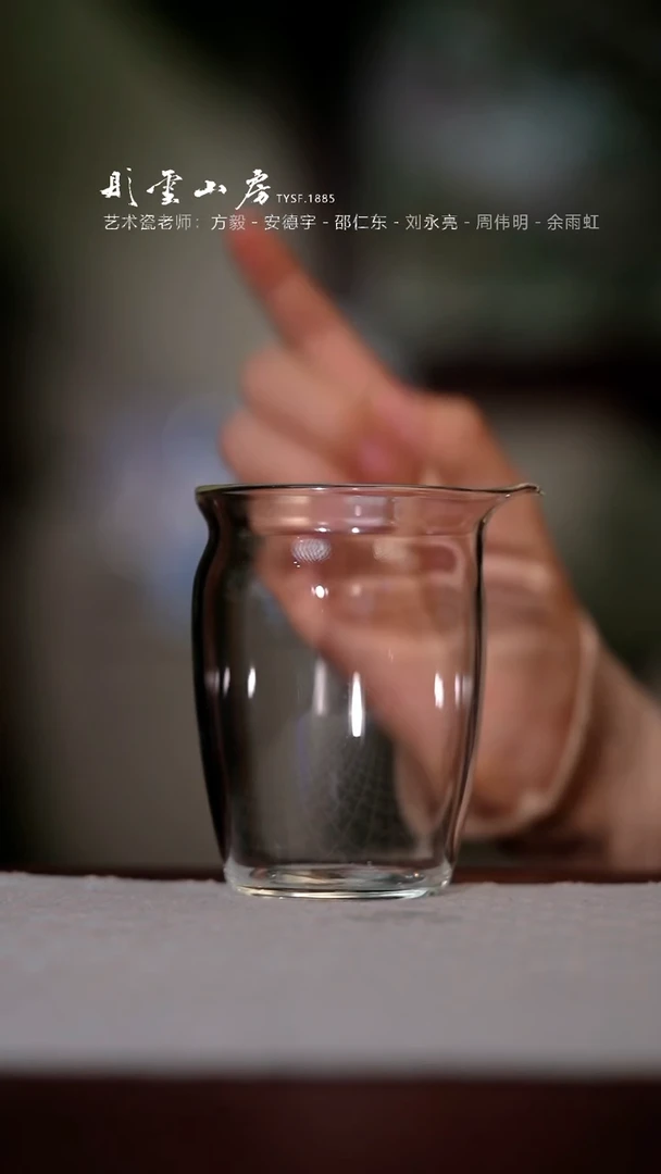 【闪购商品】杯彤云山房玻璃公道杯