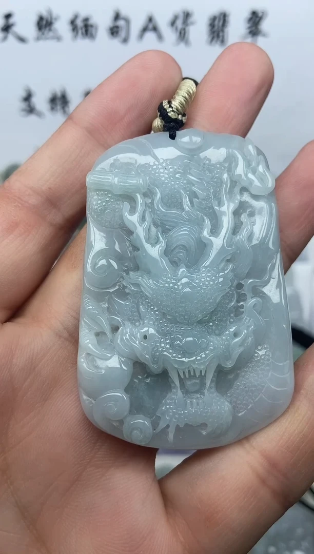颈饰未镶嵌翡翠龙牌