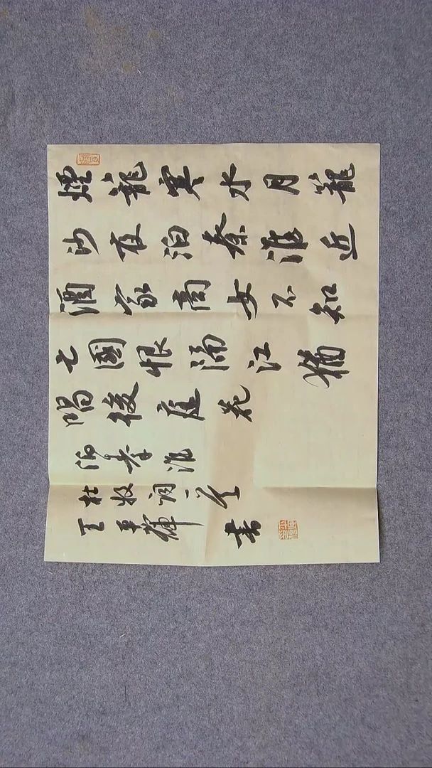 书法王平辉 湖南益阳43*34尺寸