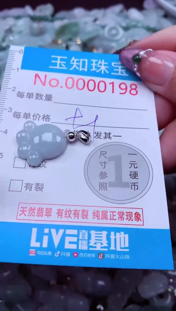 吊坠(不含链)未镶嵌翡翠198