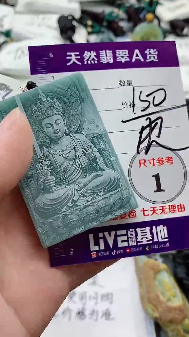 颈饰未镶嵌翡翠888