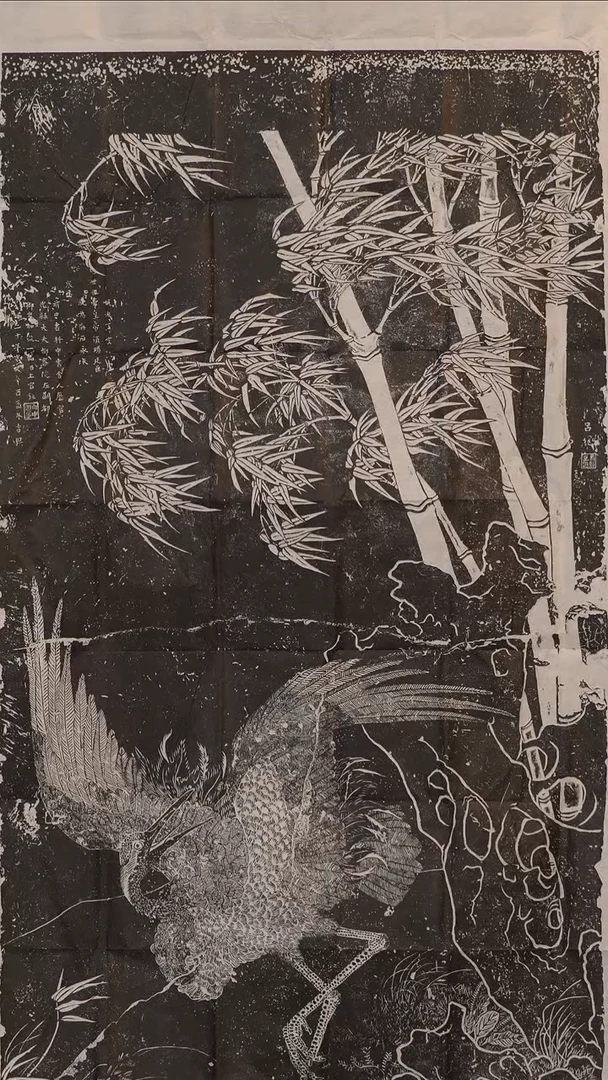 拓片用纸印石深*风竹惊鹤图