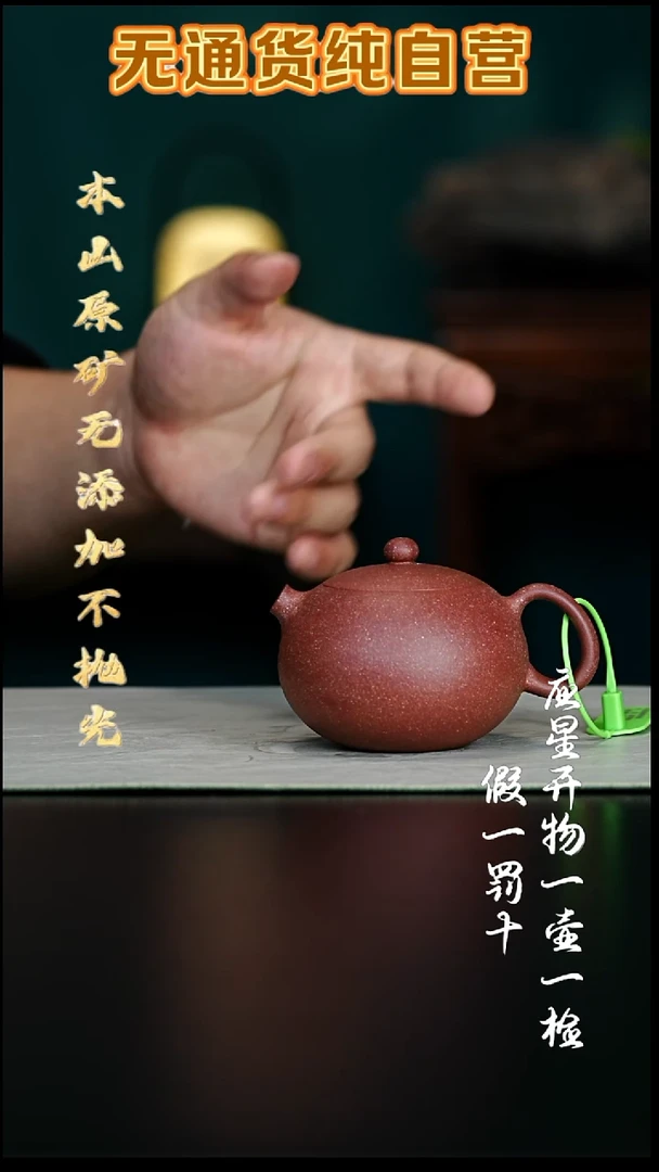 茶壶紫砂老宕口桃花泥 西施 210cc