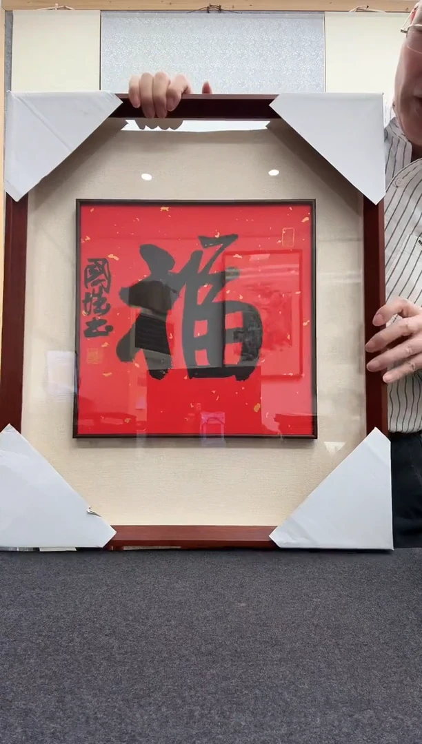 书法周国城：19