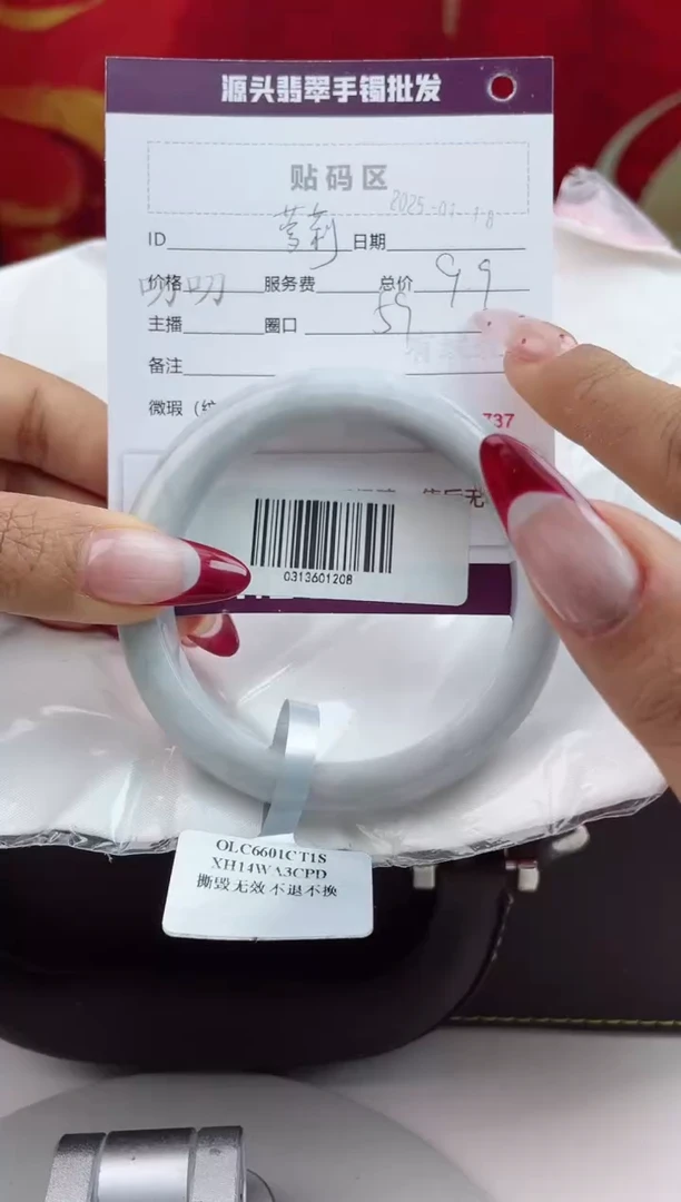 【闪购商品】翡翠手镯未镶嵌1翡翠手镯（微瑕）