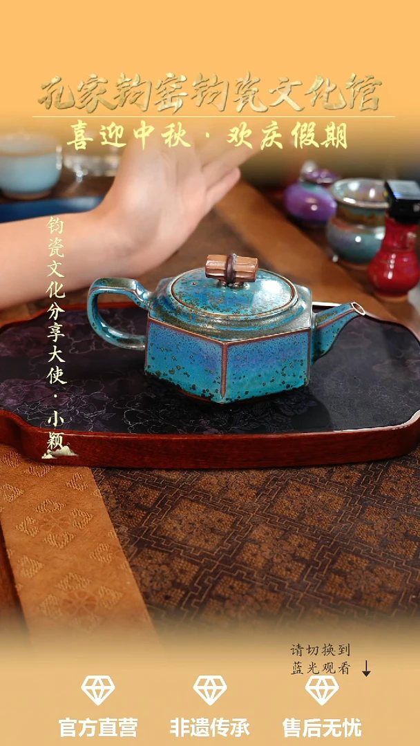 孔家钧窑艺术欣赏-铜系大成壶