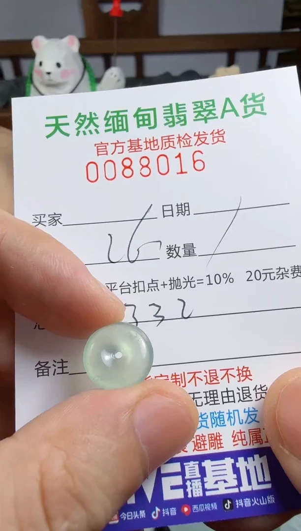 未镶嵌定制翡翠云****馆翡翠
