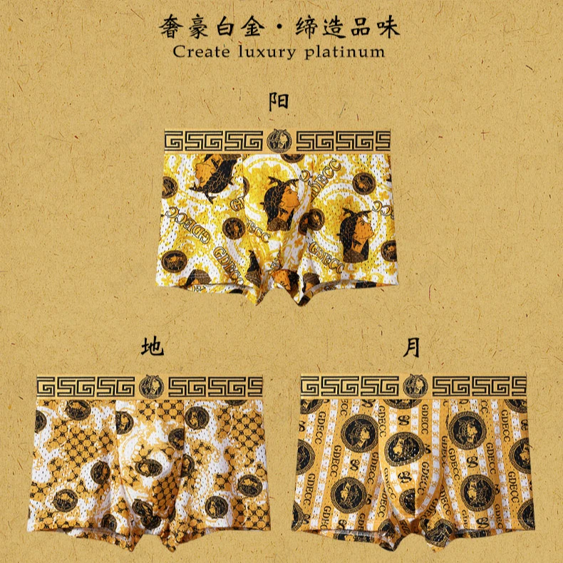 4040冰丝网孔男士内裤五个磁石+温变抑菌内档平角裤柔软透气2025