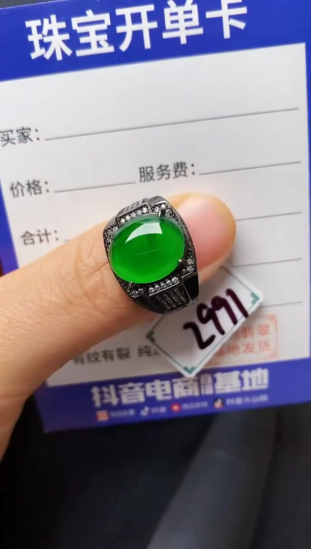 银S925镶嵌戒指翡翠22