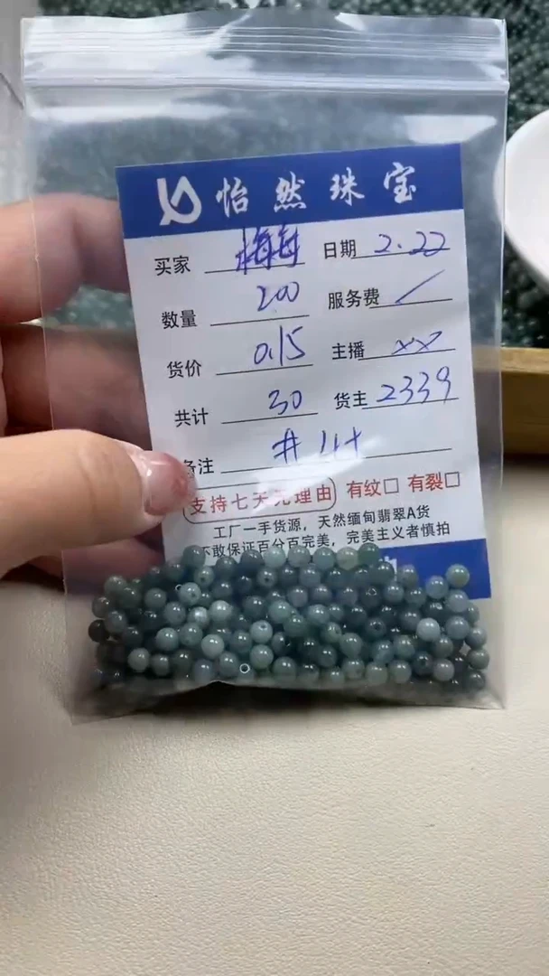 【闪购商品】翡翠手串未镶嵌卡4+（200/0.15）