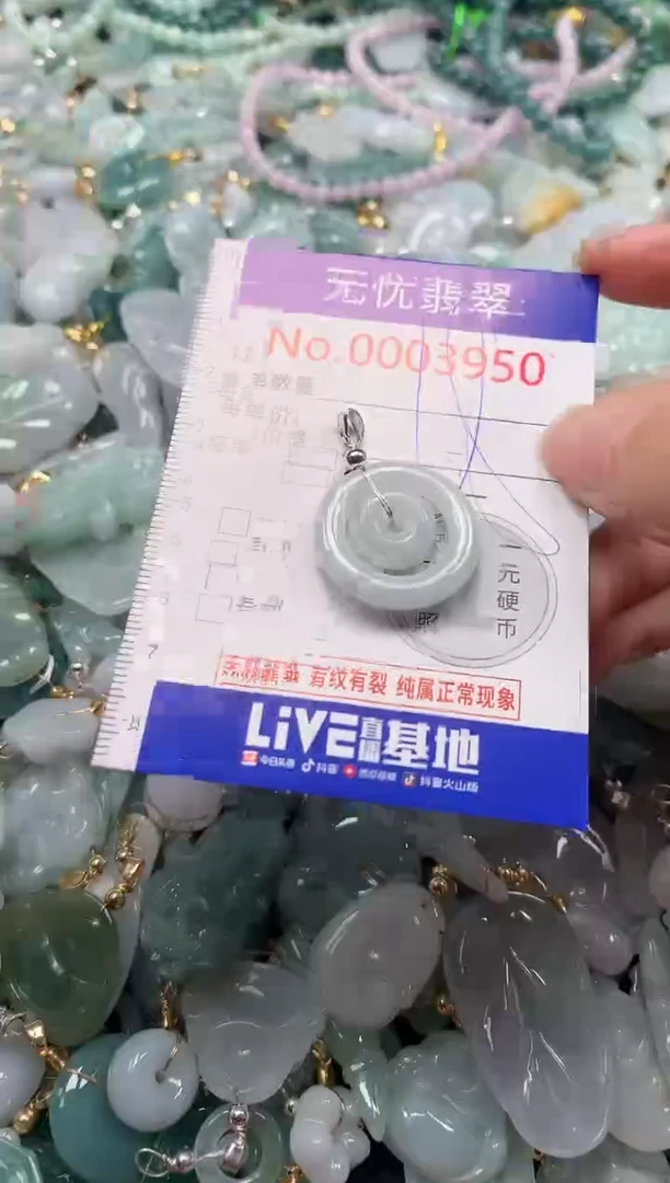 吊坠(不含链)未镶嵌翡翠3950
