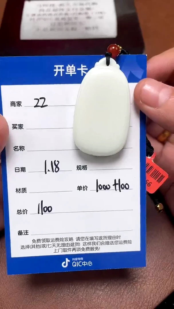 【闪购商品】和田玉1.18ZZ多样性拍一发一未镶嵌23