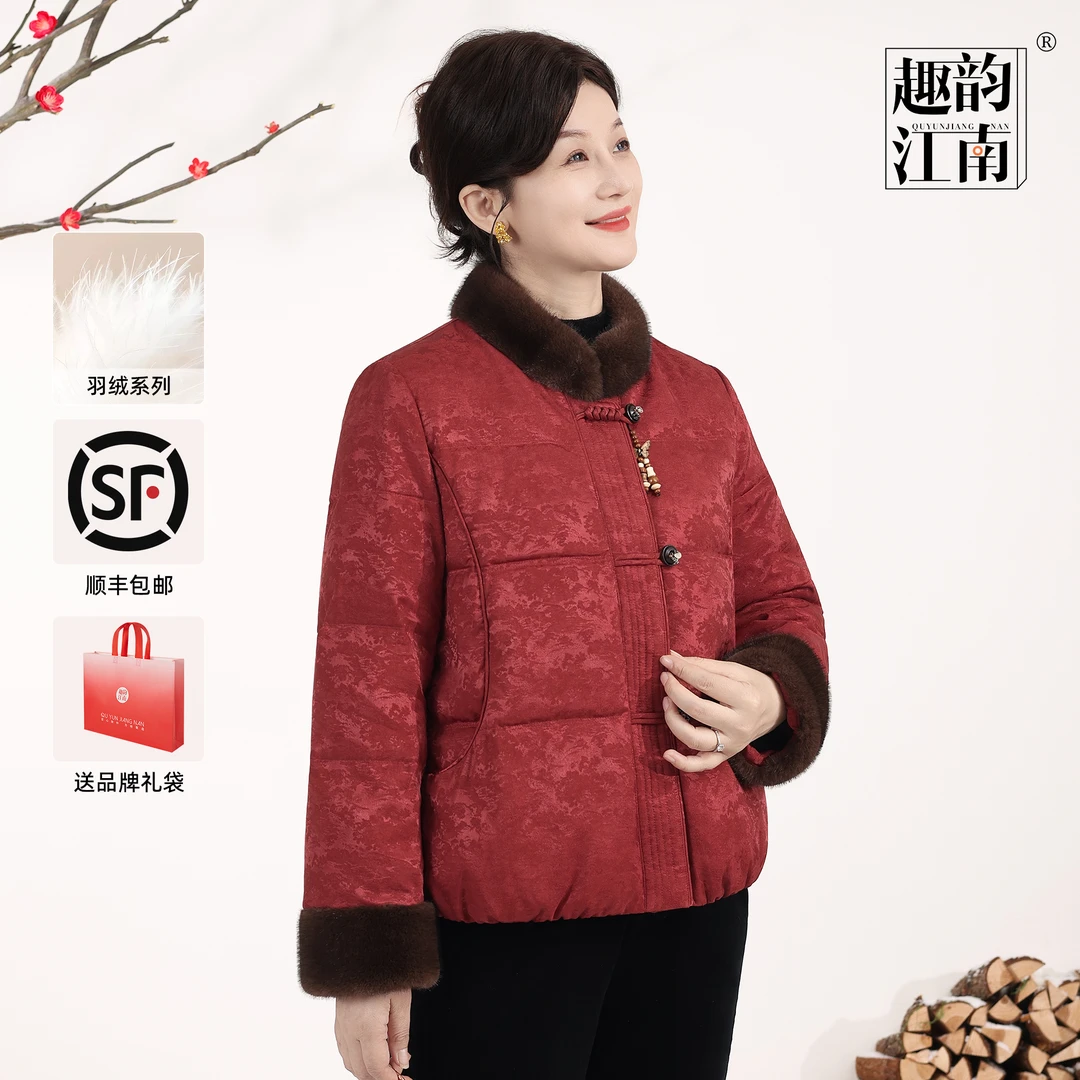 趣韵江南妈妈装优雅民族风鸭绒外套复古中式秋冬气质国风羽绒服