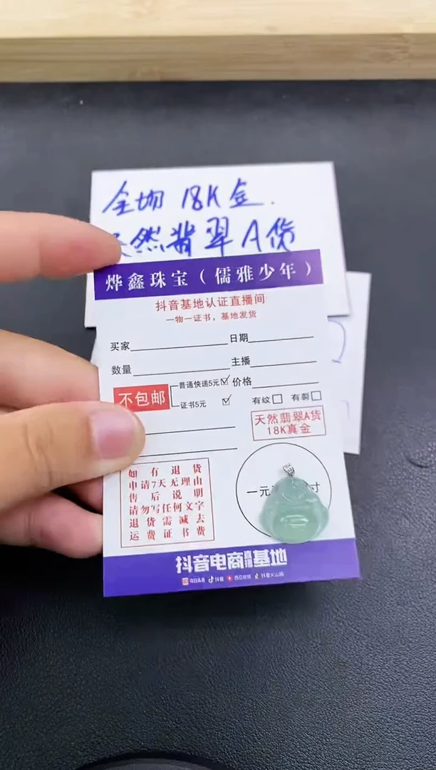 颈饰18K金镶嵌翡翠天然翡翠A货赠皮绳