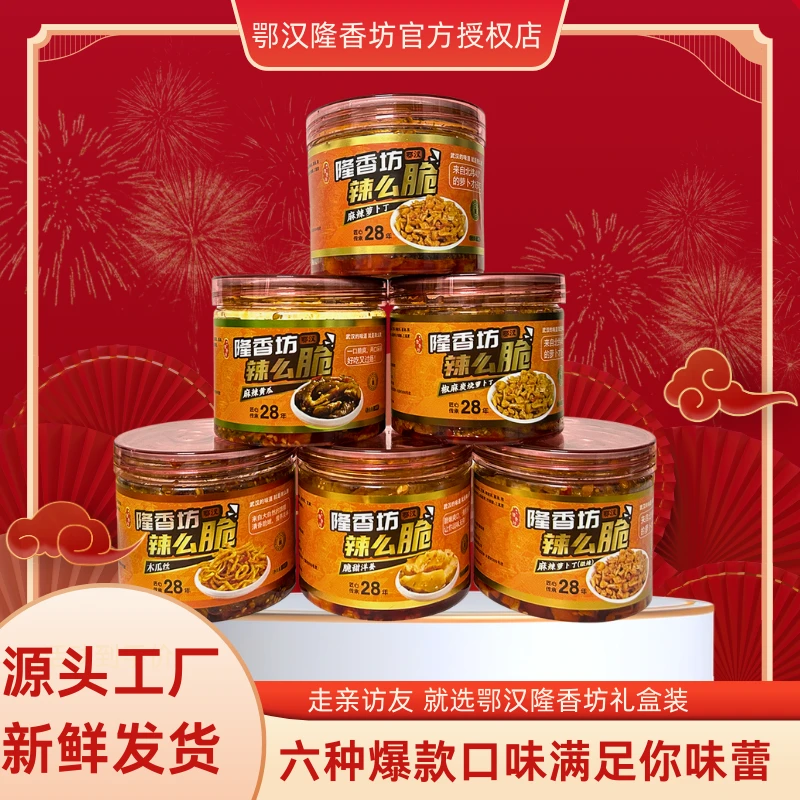 【新升级】隆香坊麻辣萝卜干武汉特产手工下饭菜酱菜咸菜榨菜即食
