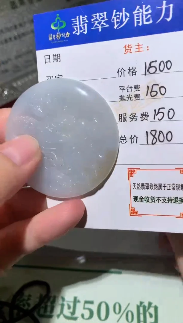 定制翡翠未镶嵌毛货-不退不换