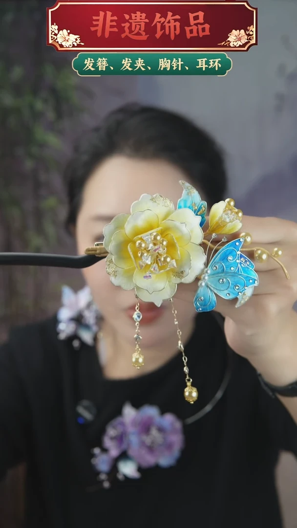 非金属木质黄蓝对撞发簪