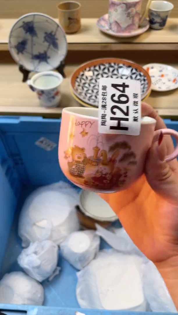 【闪购商品】杯满28包邮瓷器瓷器H264