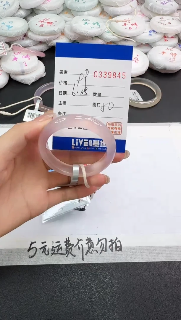 玛瑙/玉髓手镯未镶嵌9845