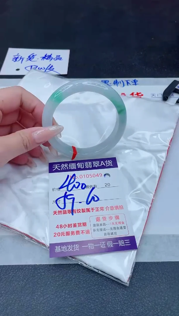 未镶嵌手镯翡翠400.000000