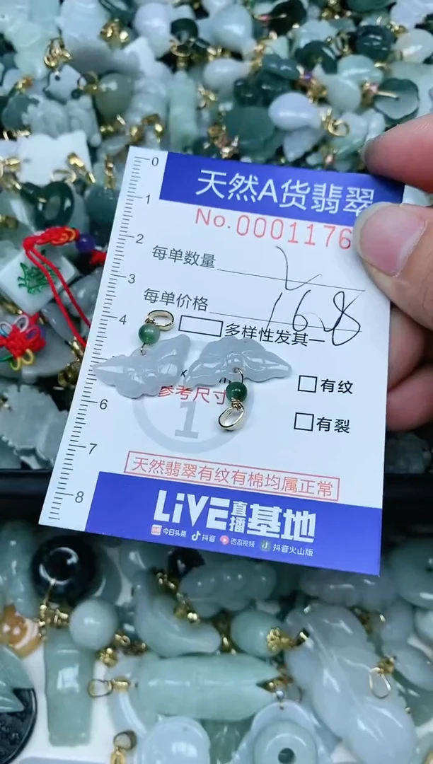 【闪购商品】翡翠吊坠(不含链)未镶嵌翡翠