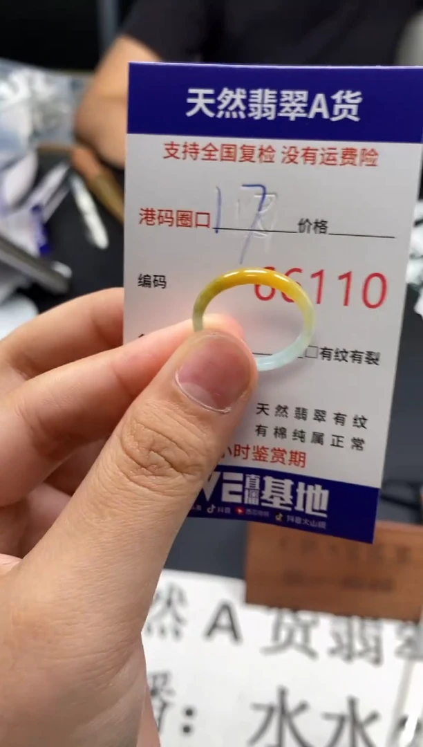 未镶嵌戒指翡翠天然A货翡翠6110