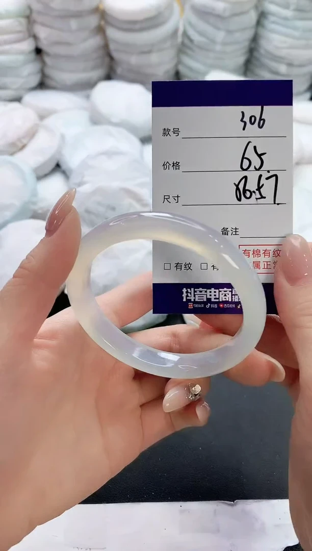 【闪购商品】玛瑙/玉髓手镯未镶嵌306