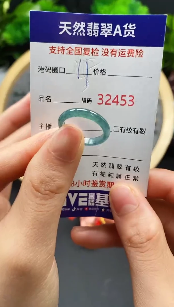 【闪购商品】翡翠戒指未镶嵌天然翡翠戒圈2453