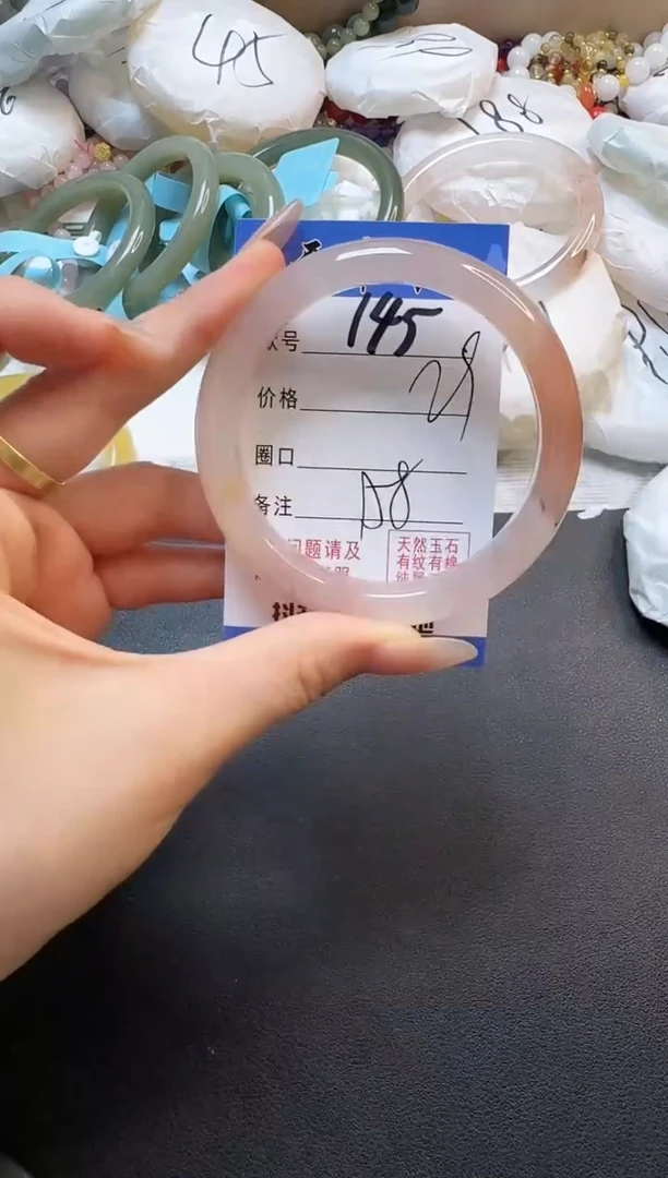 石英质玉手镯未镶嵌145