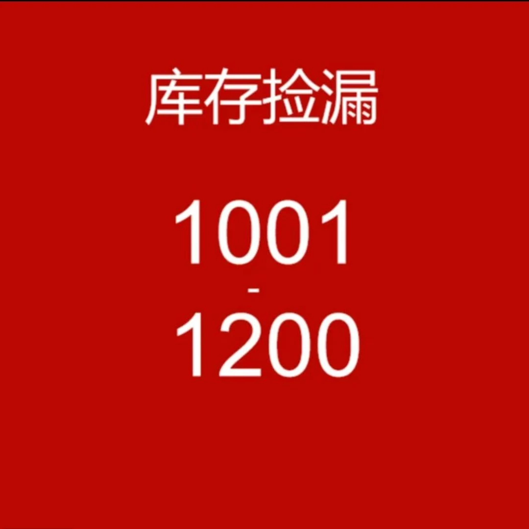 1001~1200小学教辅教材帮