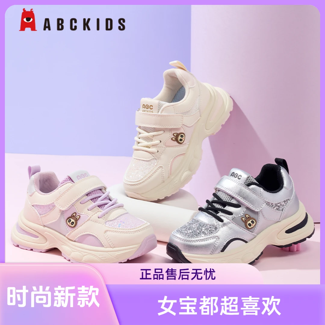 Abckids儿童鞋拉布布时尚女童运动鞋2025秋季鞋子皮面老爹鞋防滑