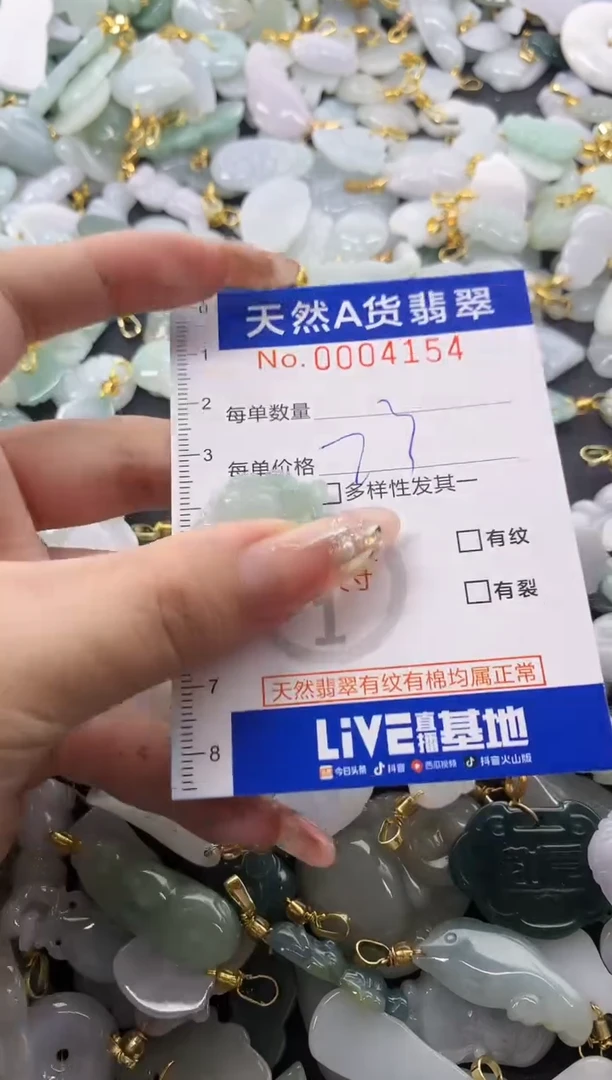 翡翠未镶嵌颈饰天然A货翡翠