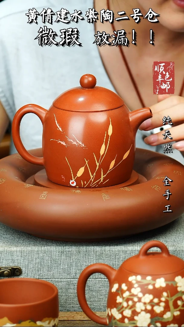壶黄倩建水紫陶微瑕76
