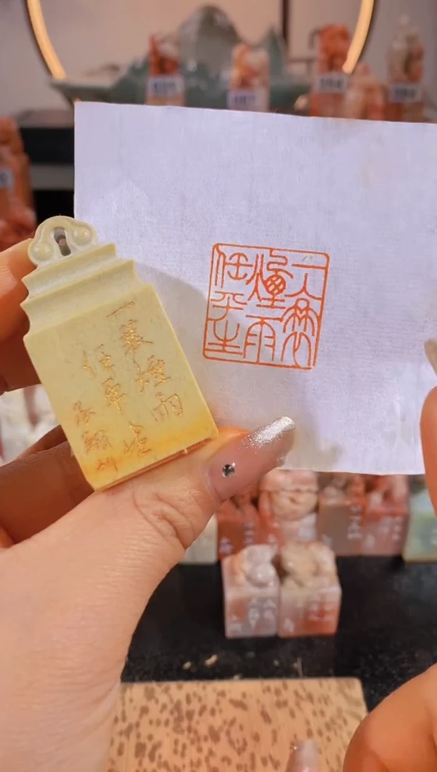 【闪购商品】老挝石印石一蓑烟雨任平生2.5cm有库存-0298