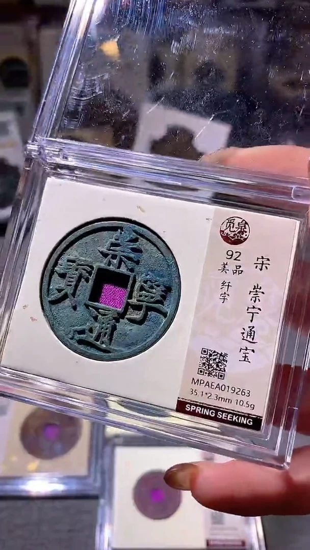 铜95评级币一眼大开门