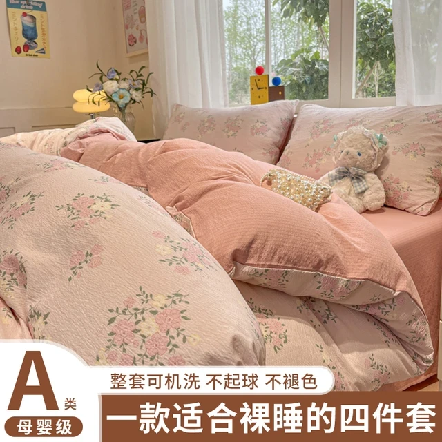 珀宝利A类母婴云感超柔木棉皱皱纱牛奶绒床单主卧冬天四件套加绒