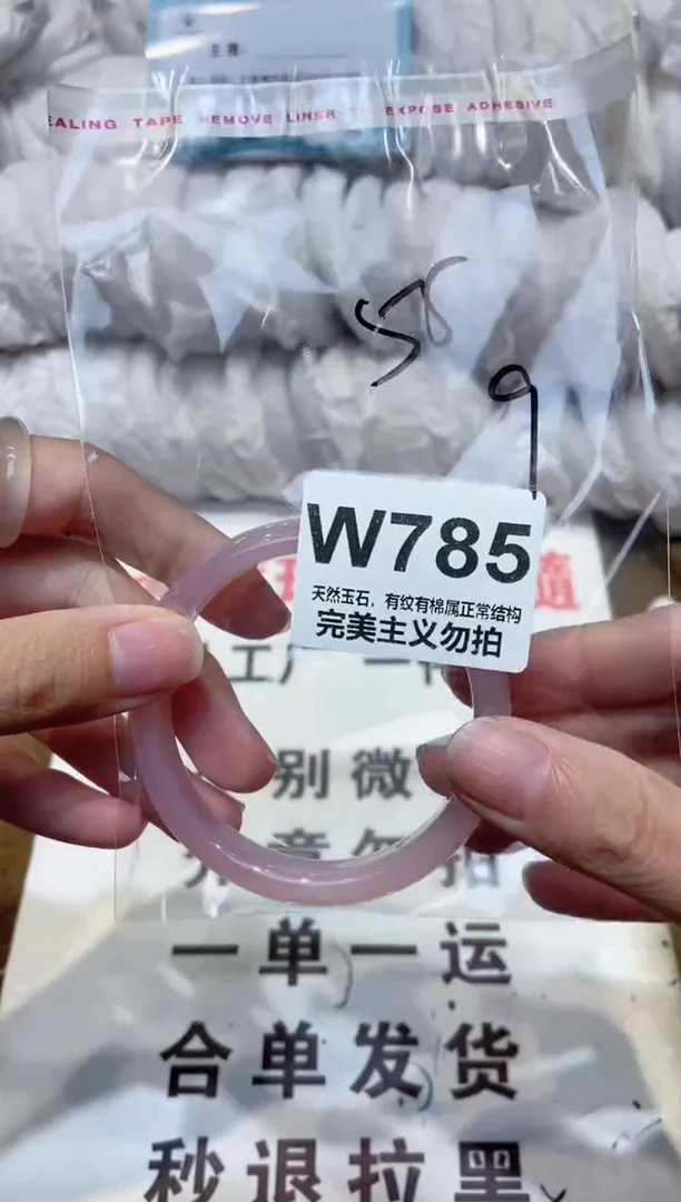手镯玛瑙/玉髓未镶嵌55
