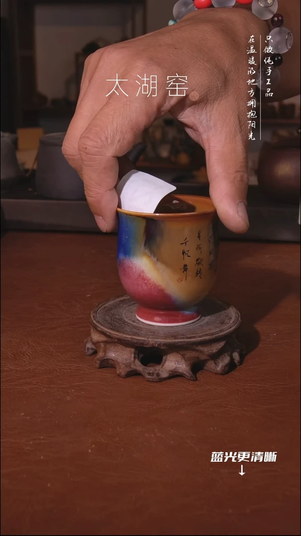 陶瓷太湖窑  茶杯A821