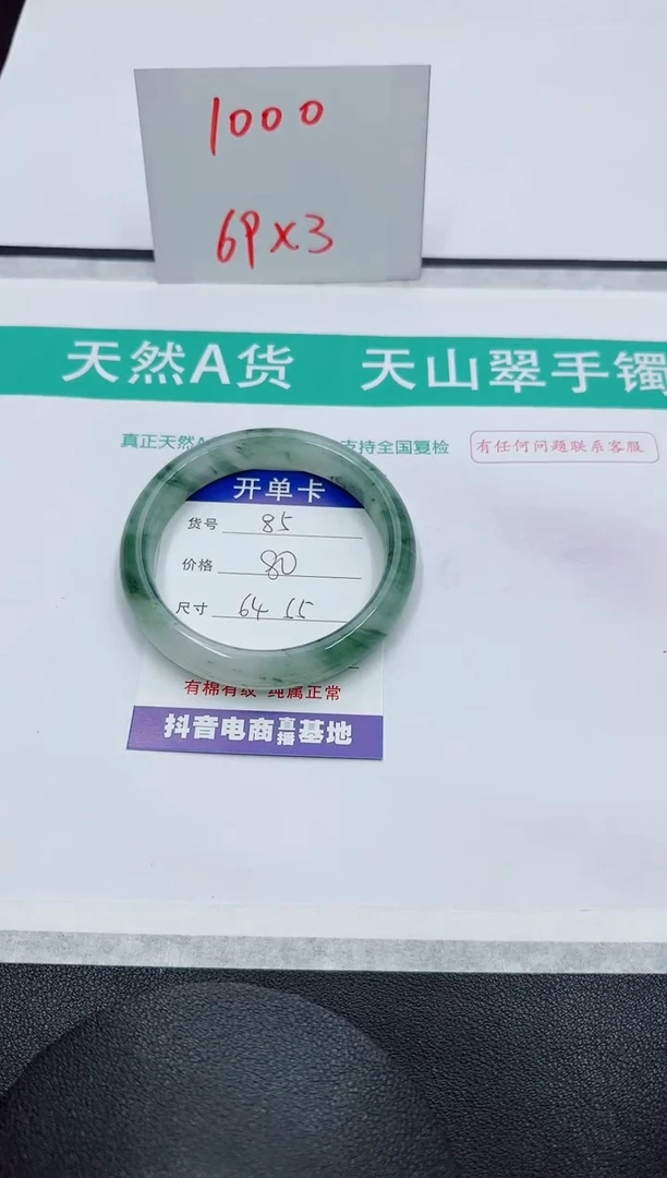 【闪购商品】石英质玉手镯未镶嵌85