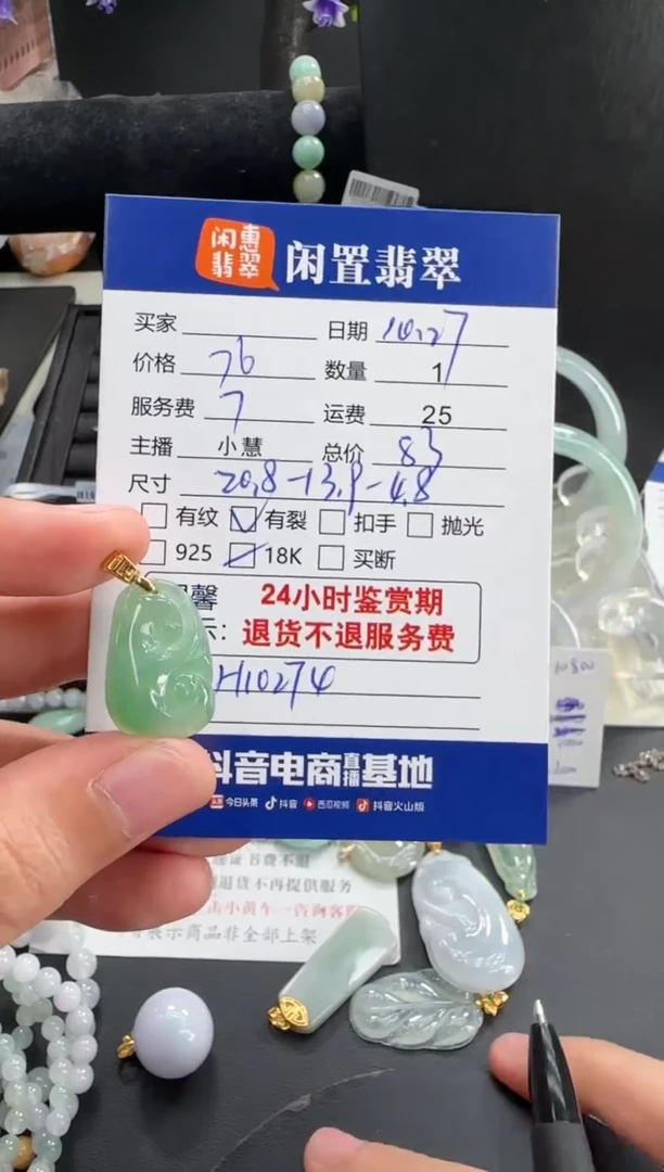 吊坠(不含链)18K金镶嵌翡翠翡翠吊坠