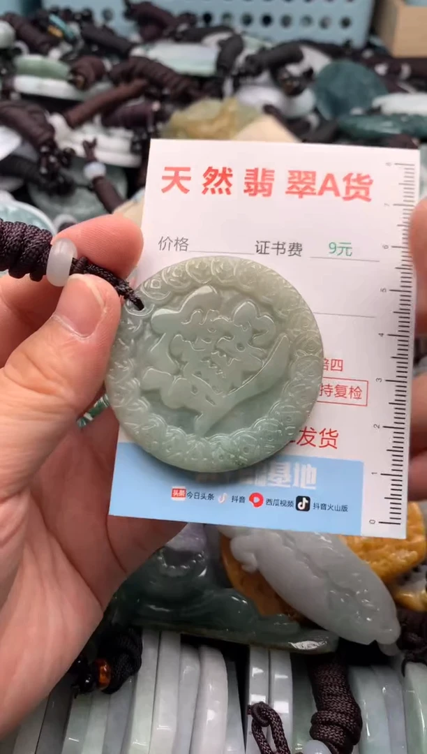 翡翠未镶嵌吊坠(不含链)1
