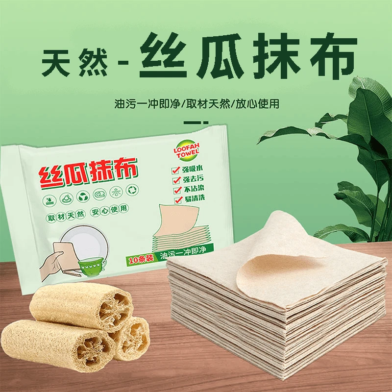 强吸水加厚丝瓜抹布家用厨房不沾油吸油新款纯天然丝瓜纤维不掉毛