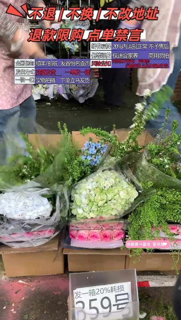 359号♥含20%耗损发一箱