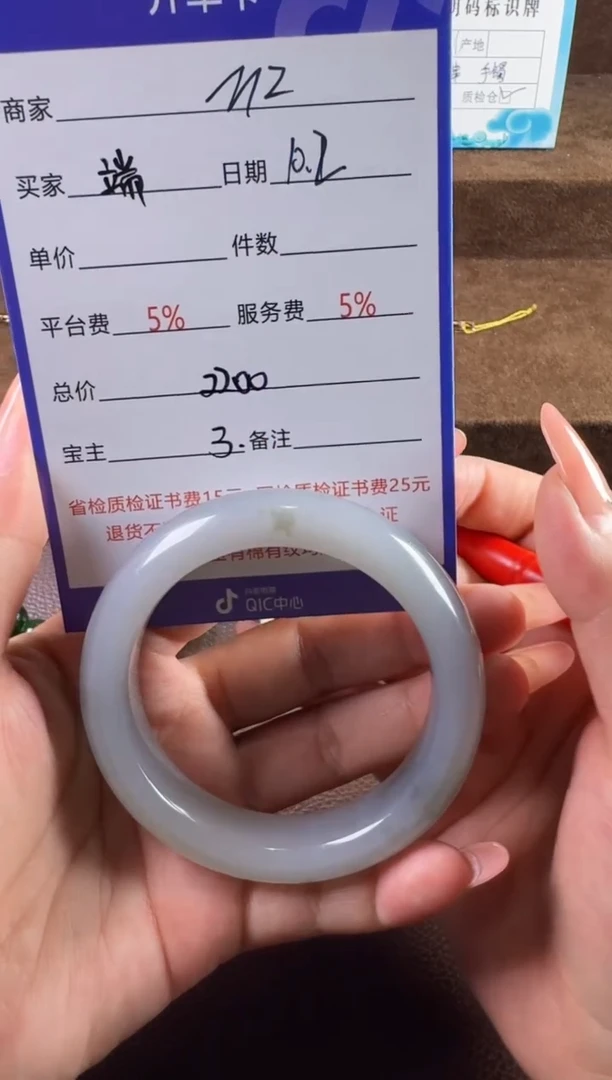 未镶嵌和田玉挂件端***d手镯